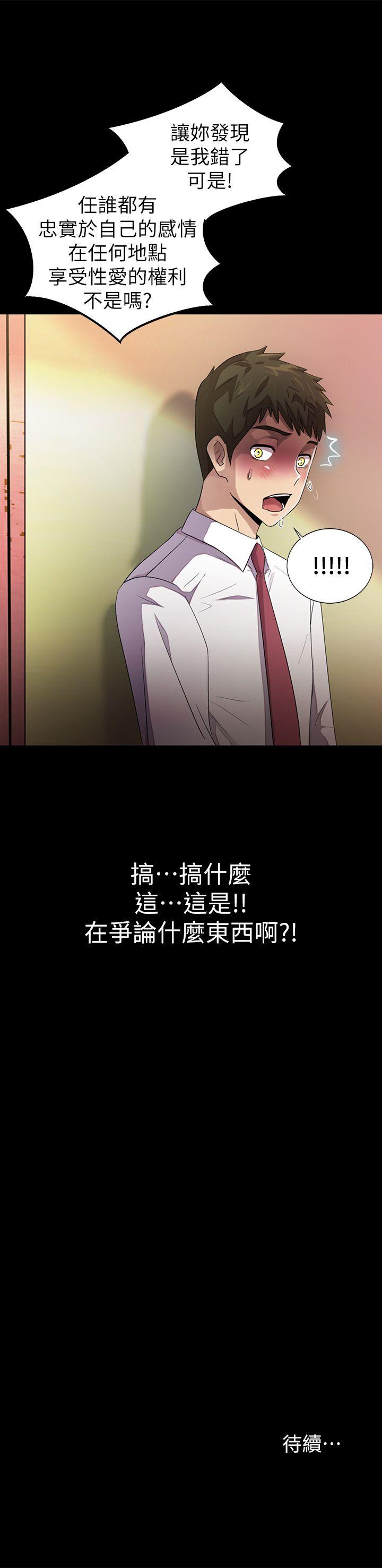 激情开麦拉 第7話 第35页