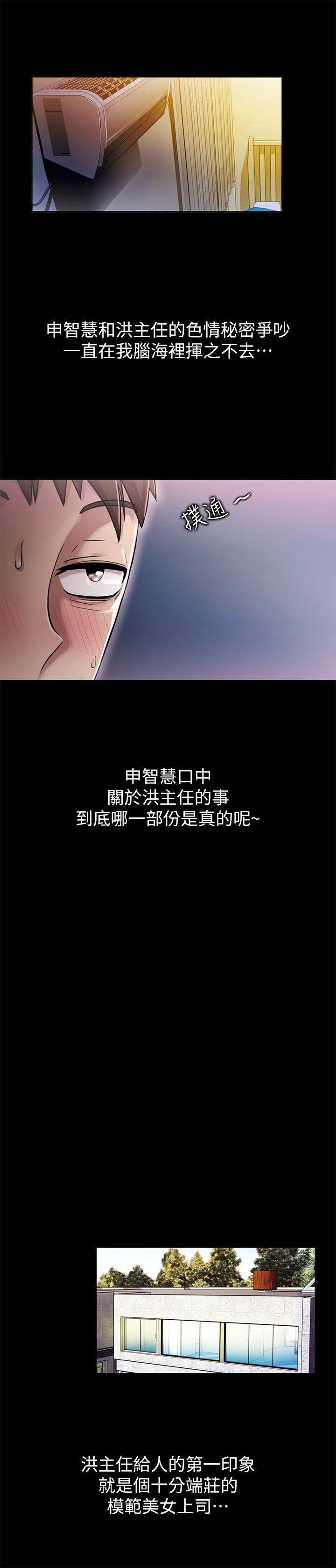 激情开麦拉 第8話 第7页