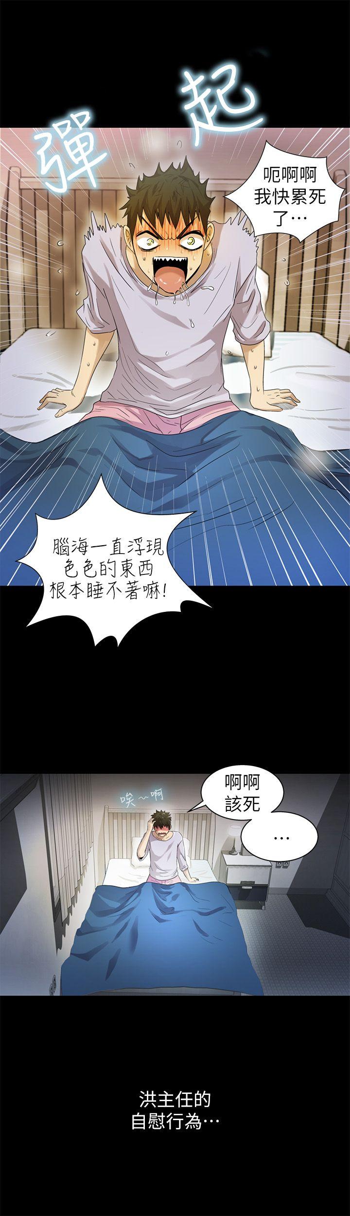 激情开麦拉 第8話 第6页