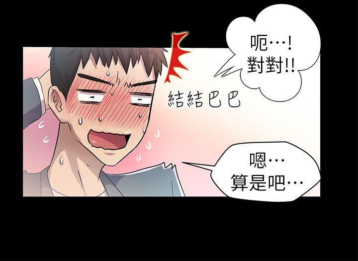 激情开麦拉 第8話 第12页
