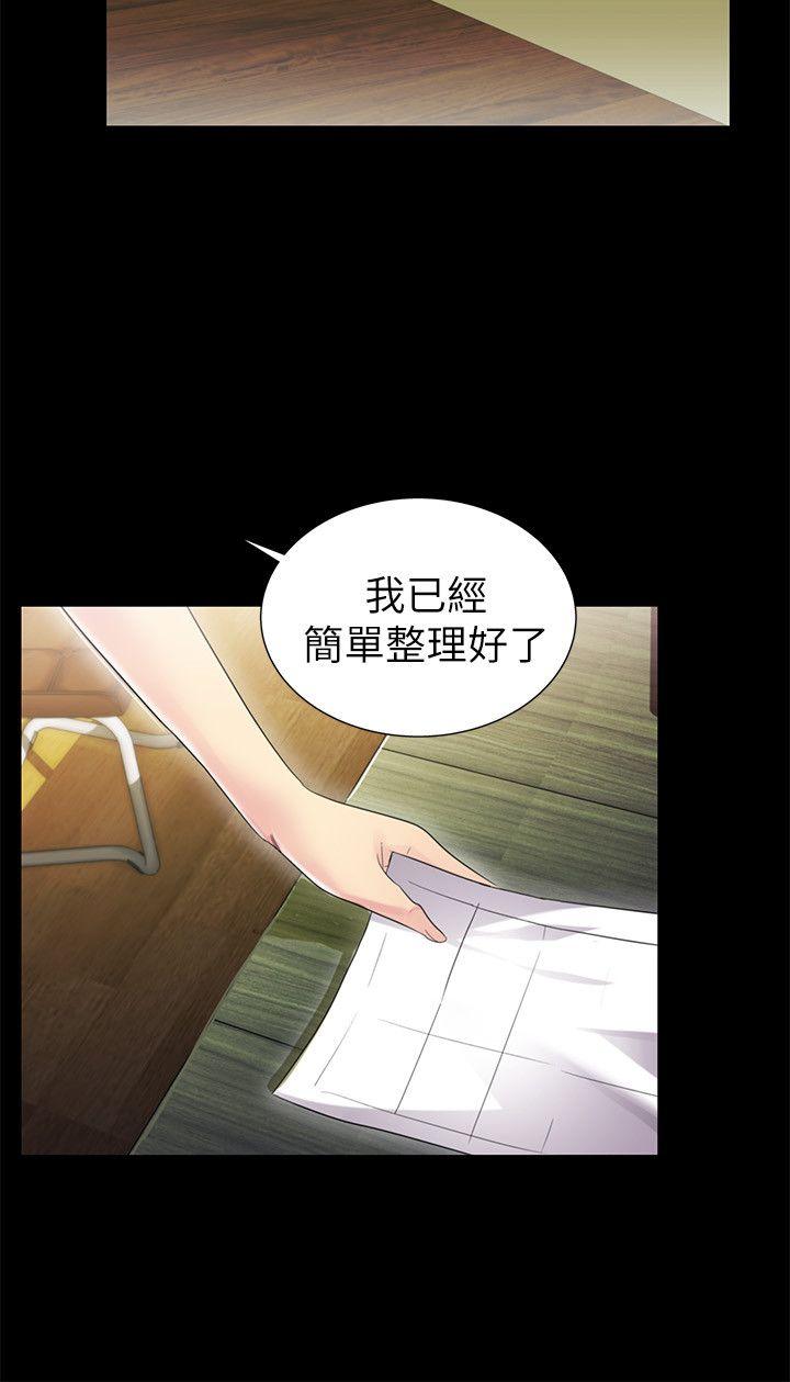 激情开麦拉 第8話 第14页