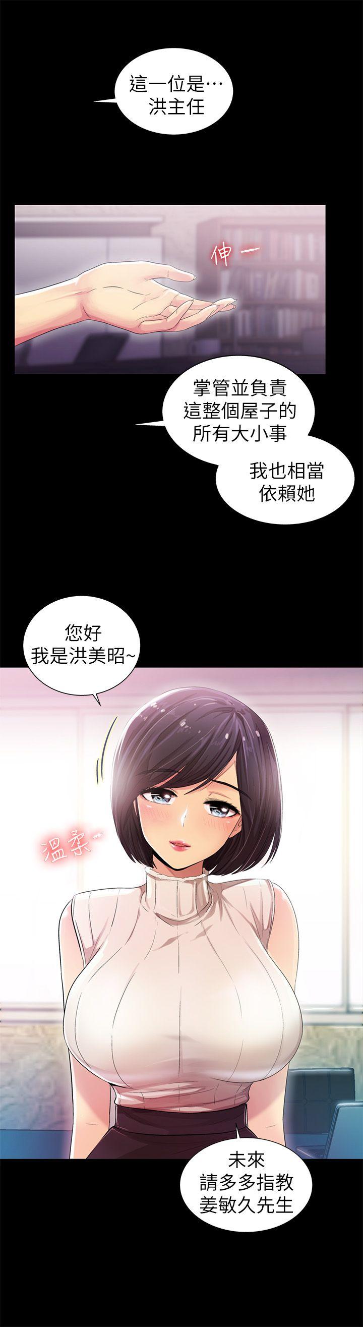 激情开麦拉 第8話 第8页
