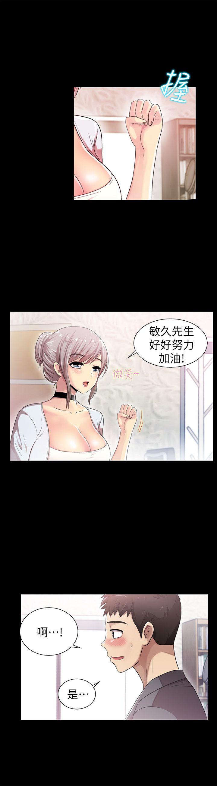 激情开麦拉 第8話 第10页