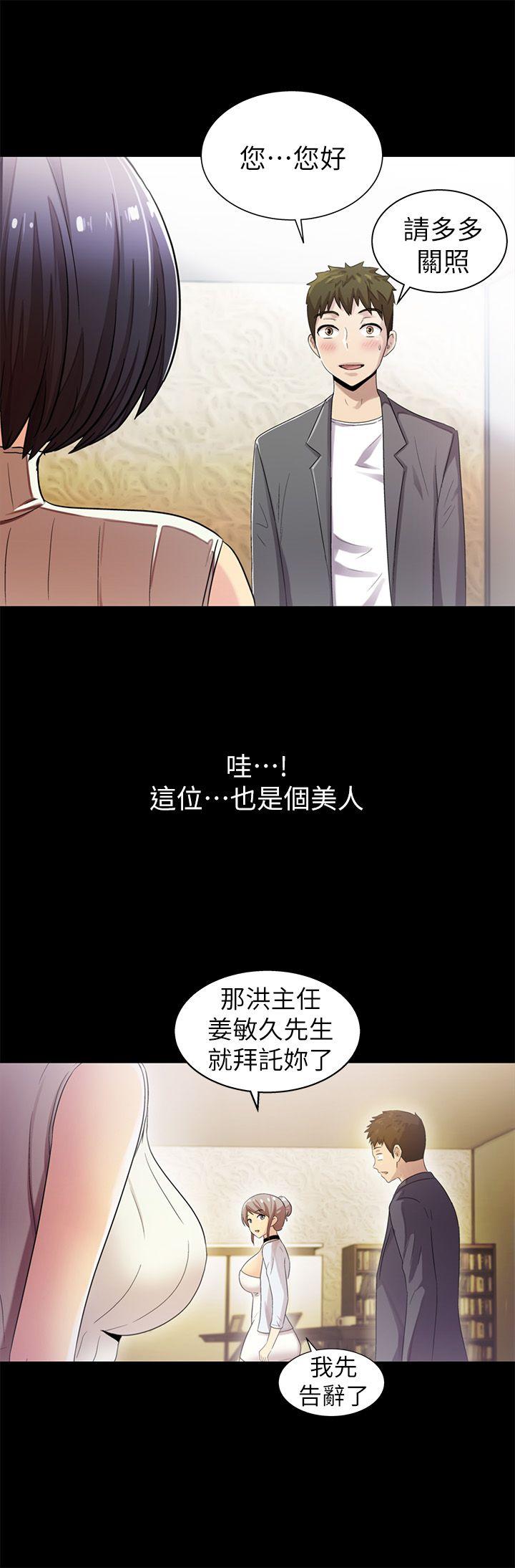 激情开麦拉 第8話 第9页