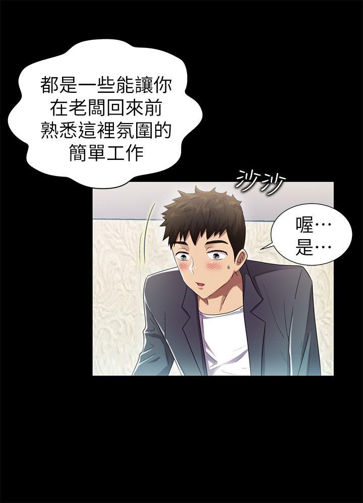 激情开麦拉 第8話 第15页