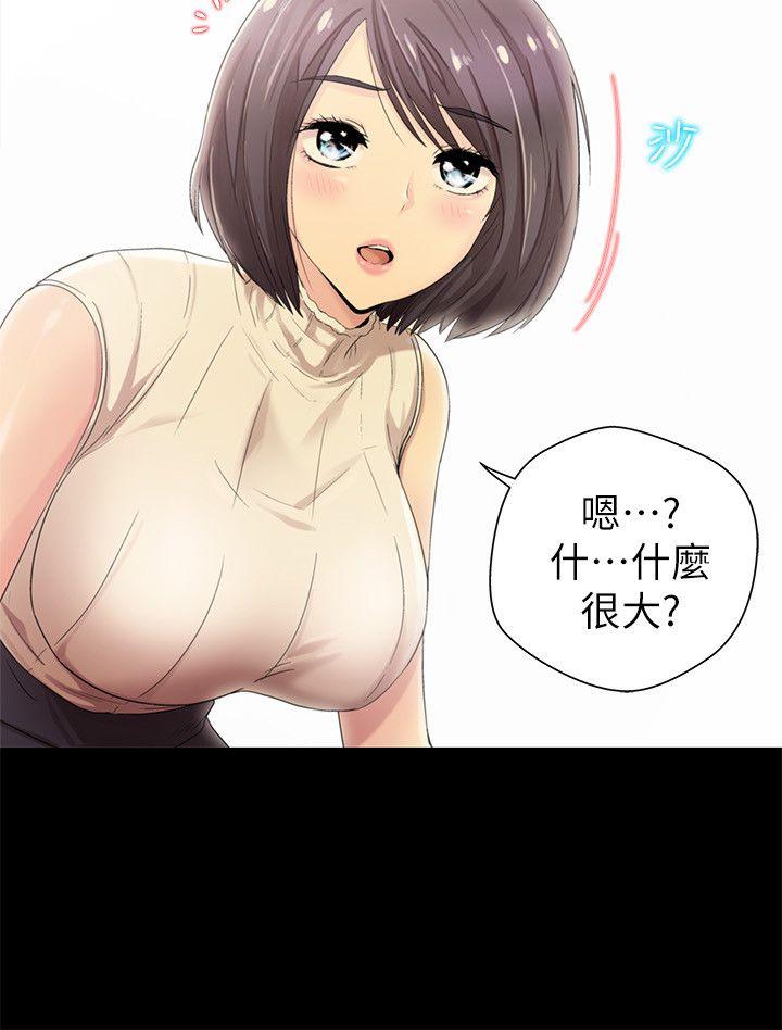 激情开麦拉 第8話 第17页