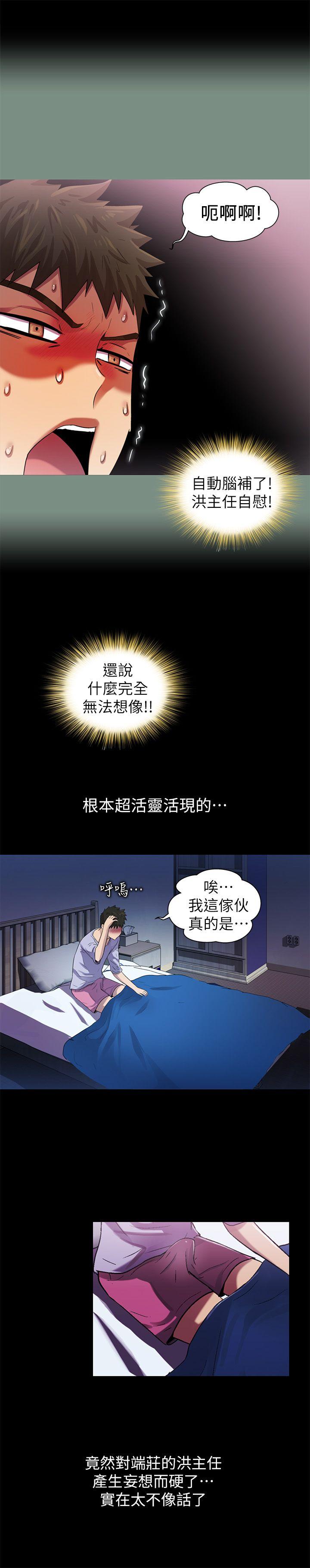 激情开麦拉 第8話 第27页