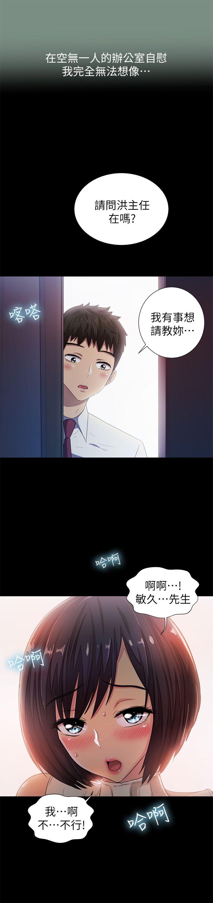 激情开麦拉 第8話 第23页