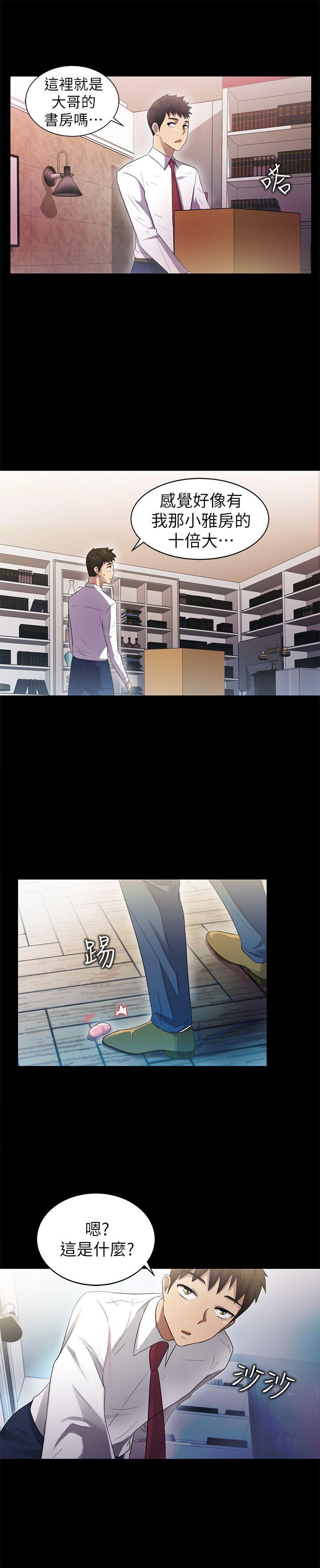 激情开麦拉 第8話 第33页