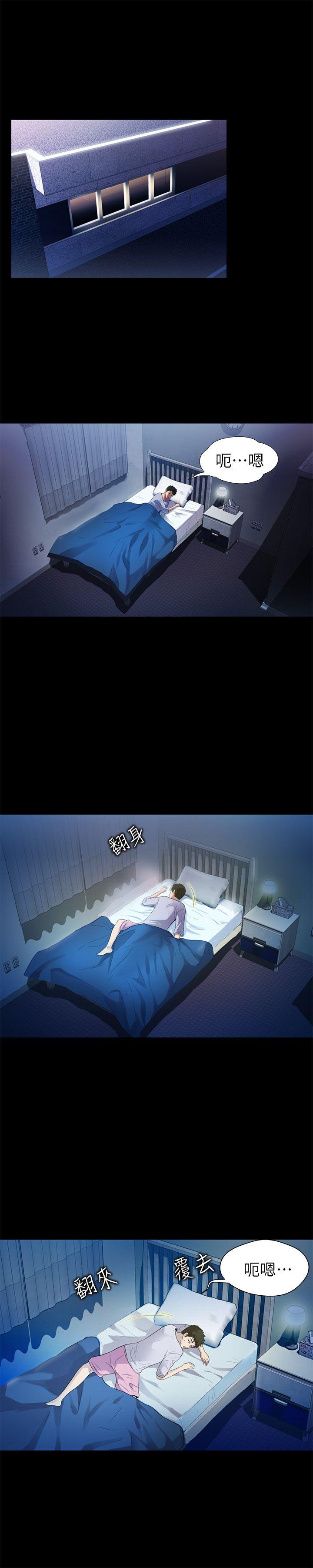 激情开麦拉 第8話 第5页
