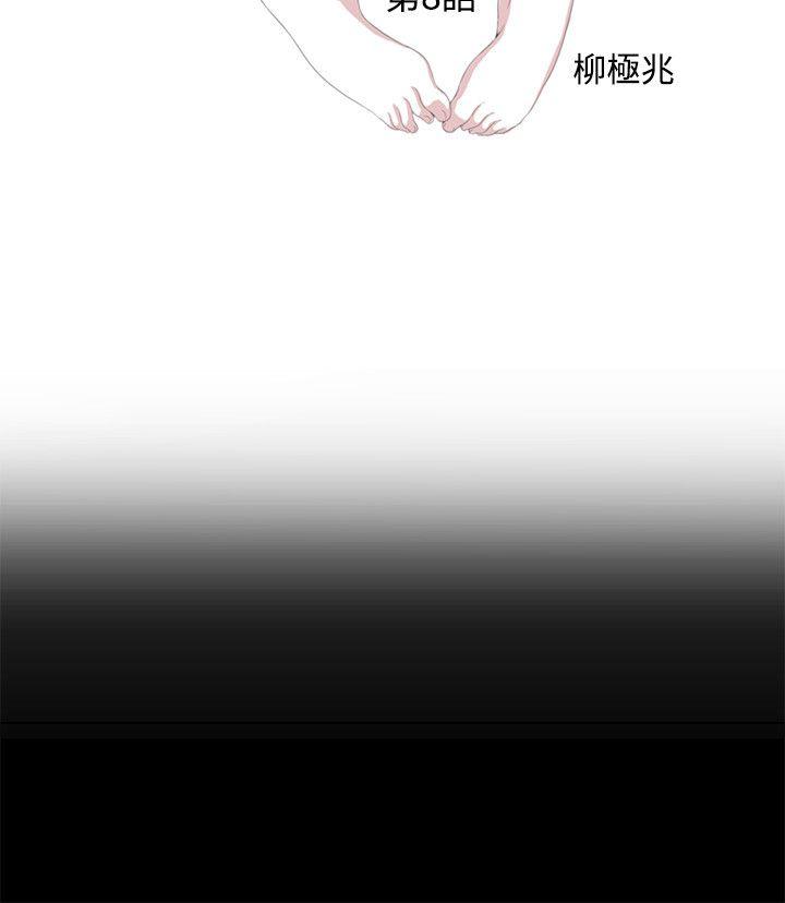 激情开麦拉 第8話 第4页