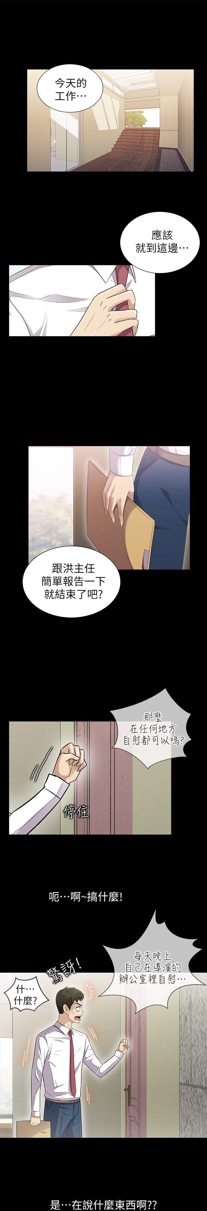 激情开麦拉 第8話 第1页