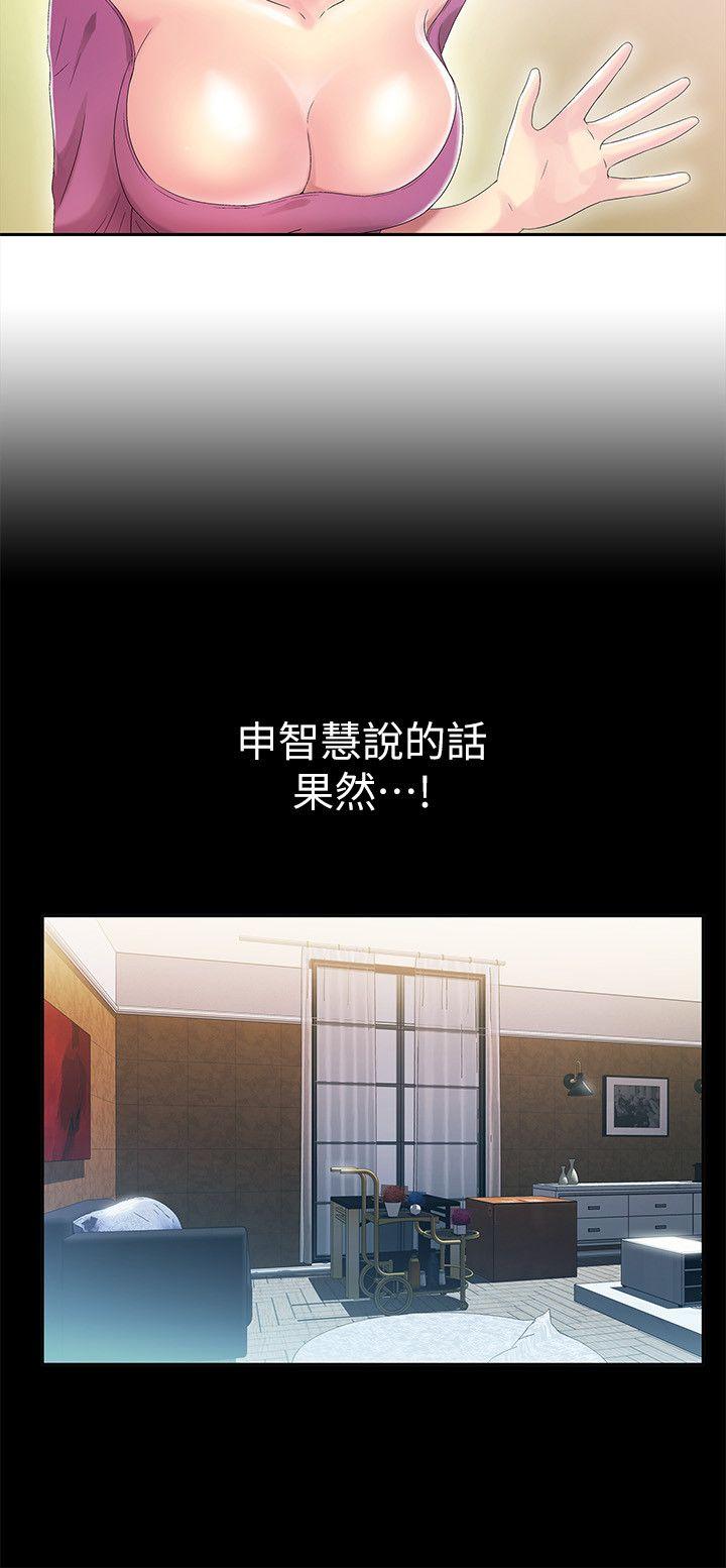 激情开麦拉 第9話 第5页