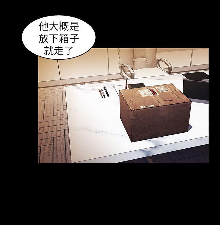 激情开麦拉 第9話 第15页