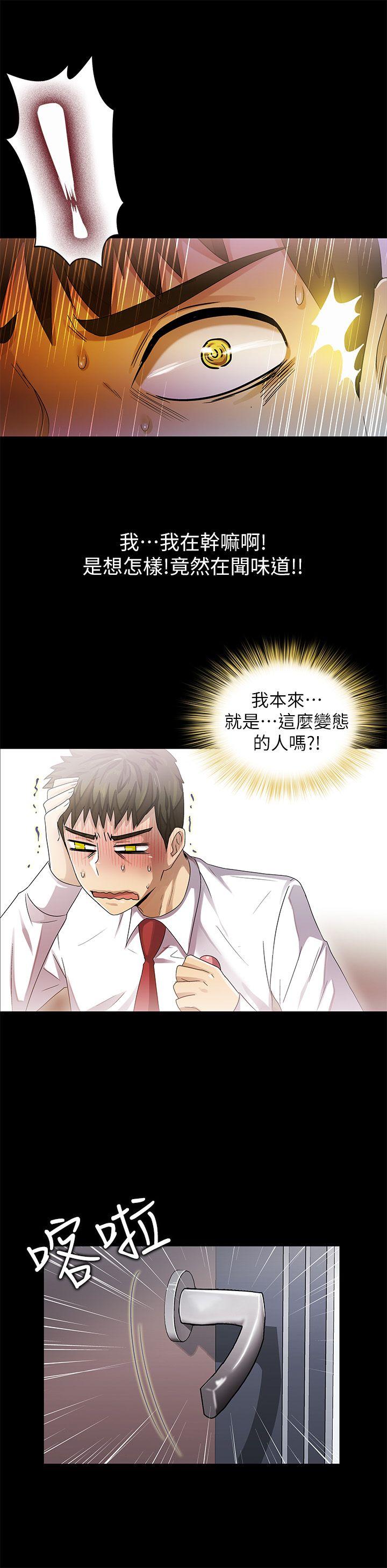激情开麦拉 第9話 第11页