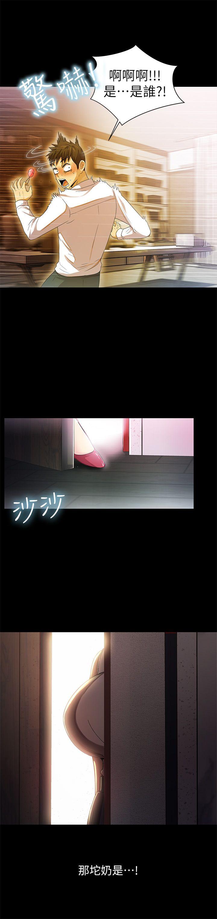 激情开麦拉 第9話 第12页