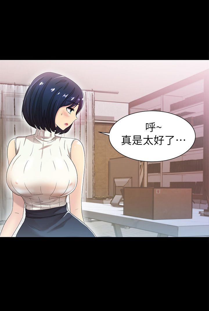 激情开麦拉 第9話 第16页