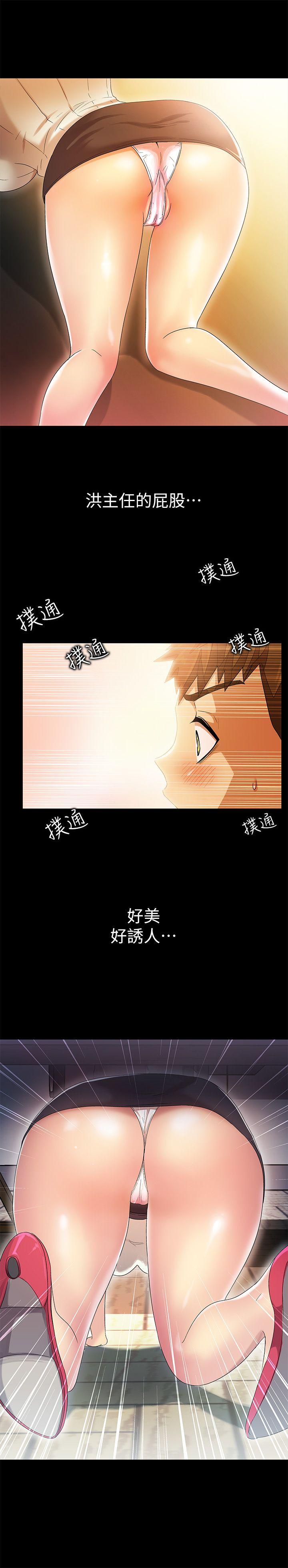 激情开麦拉 第9話 第19页