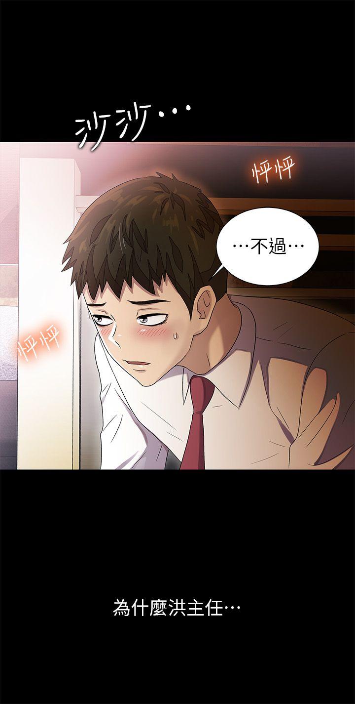 激情开麦拉 第9話 第22页