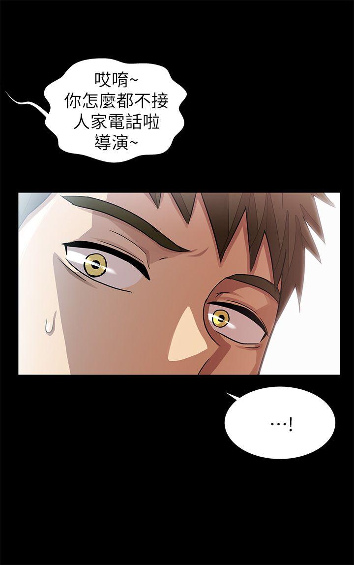 激情开麦拉 第9話 第25页