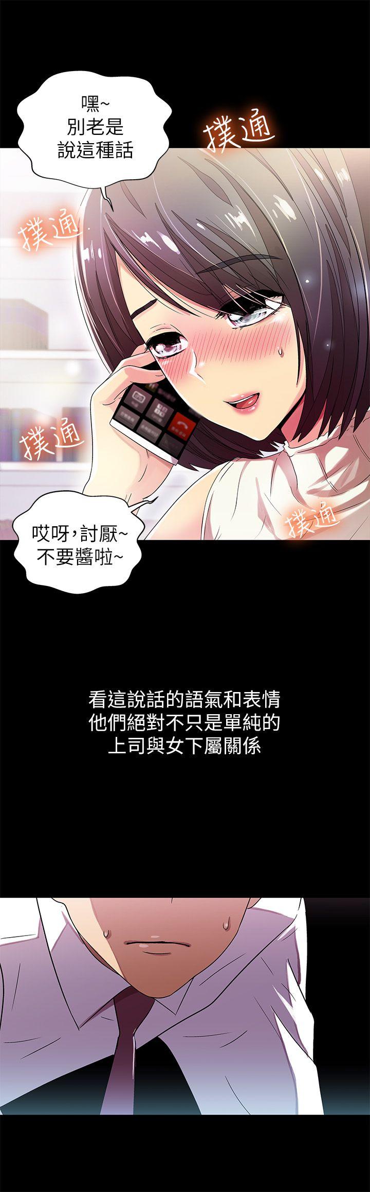 激情开麦拉 第9話 第28页