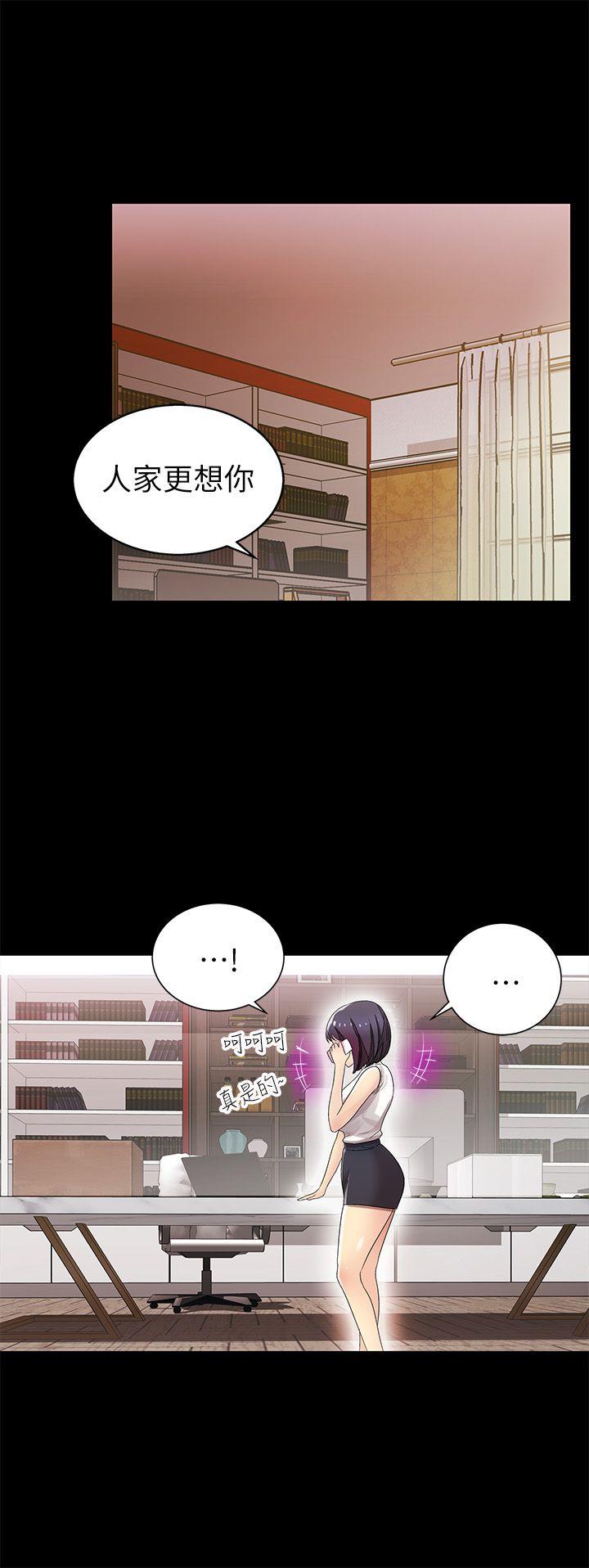 激情开麦拉 第9話 第29页