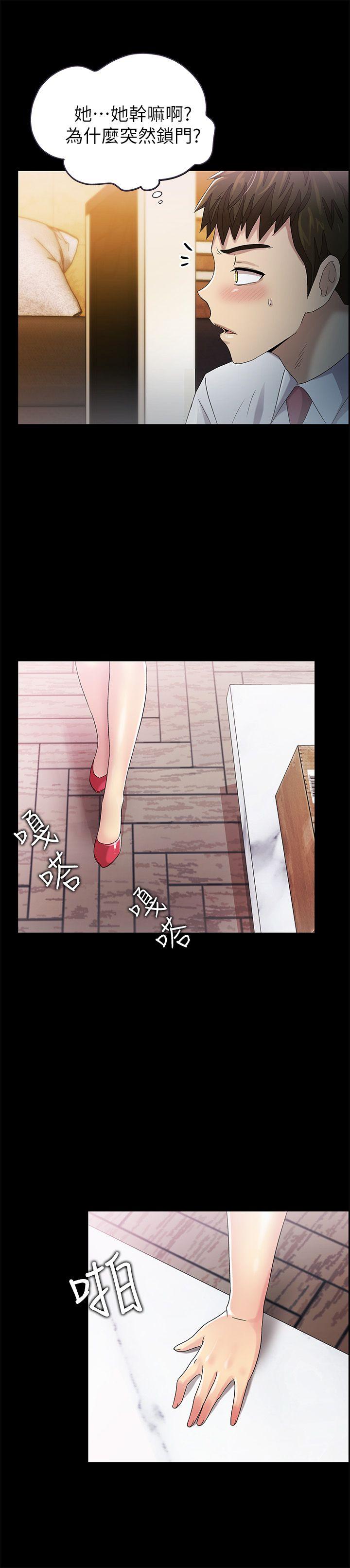 激情开麦拉 第9話 第34页