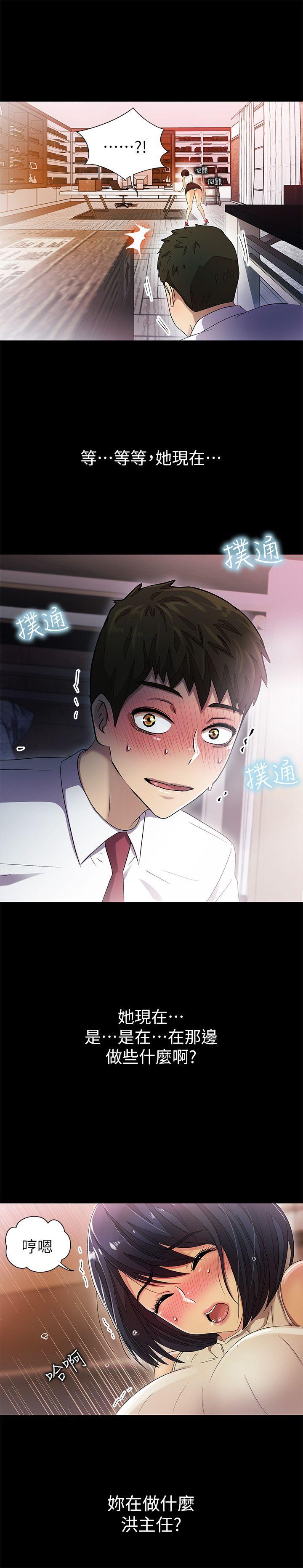 激情开麦拉 第9話 第35页