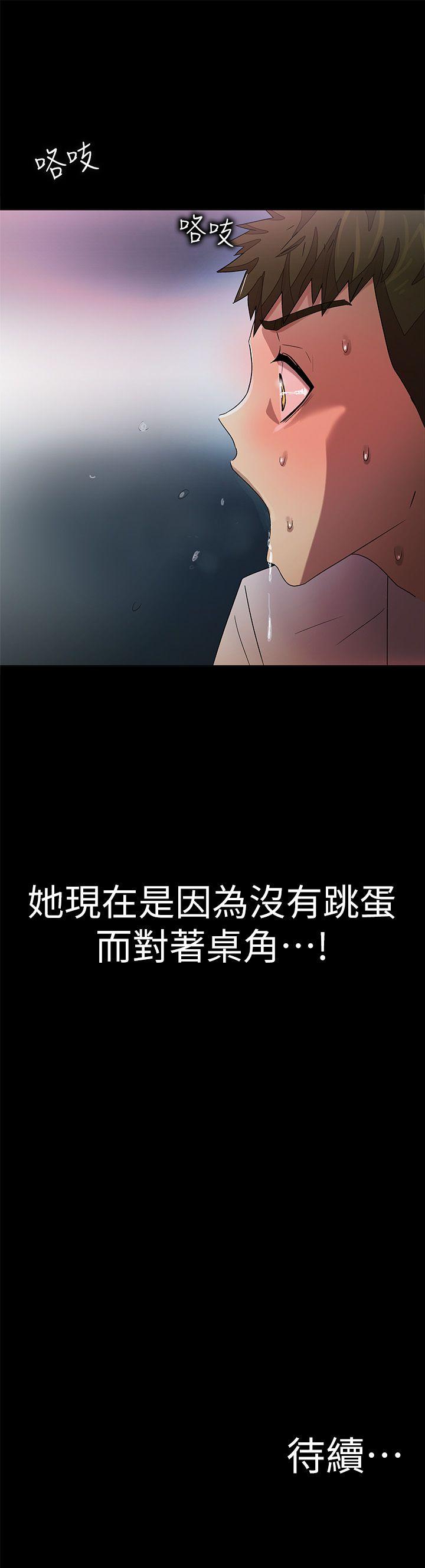 激情开麦拉 第9話 第37页