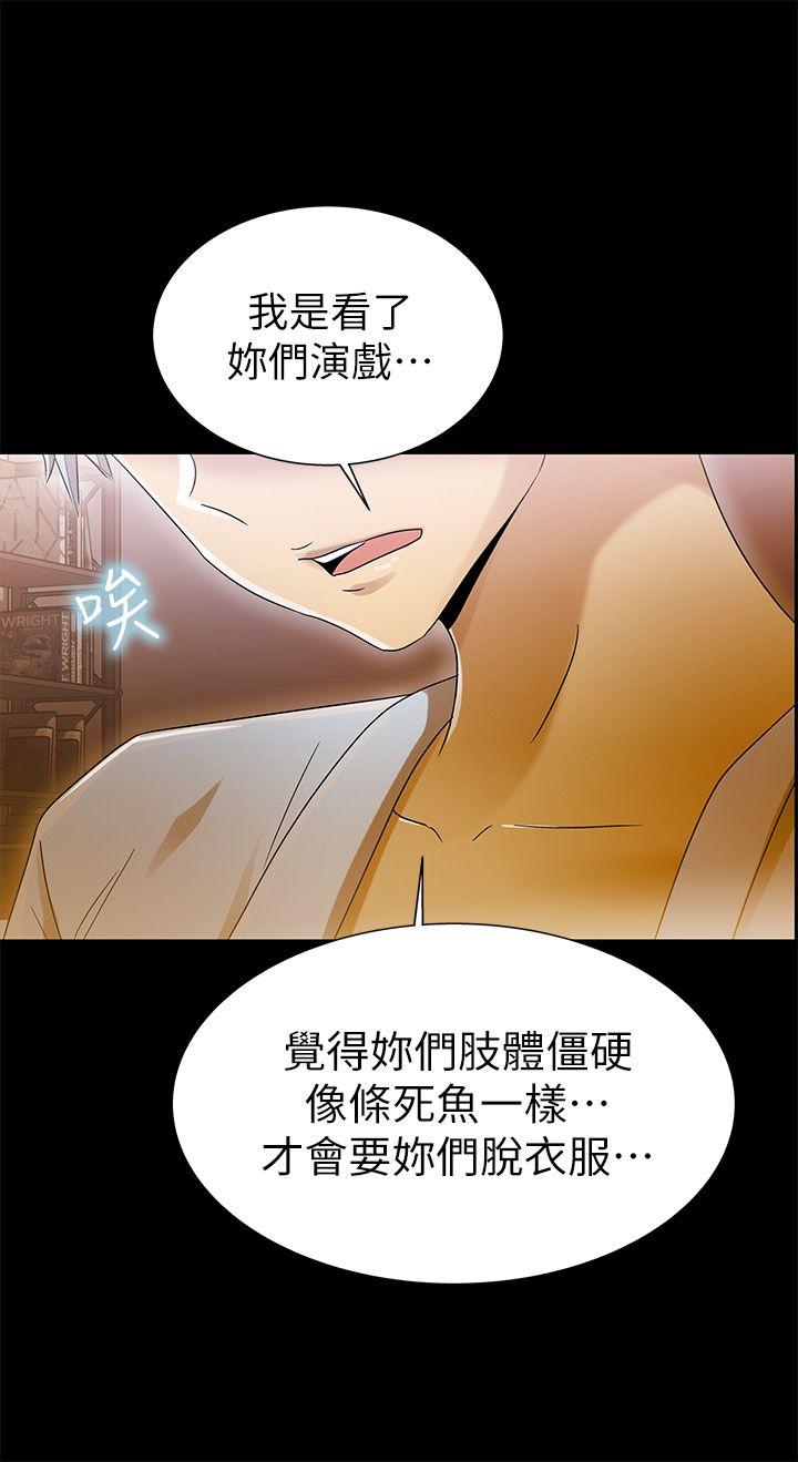 激情开麦拉 第10話 第29页