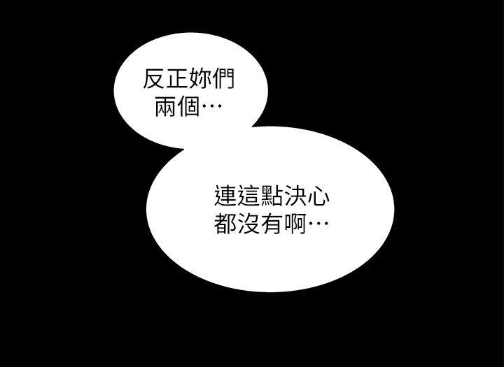 激情开麦拉 第11話 第2页
