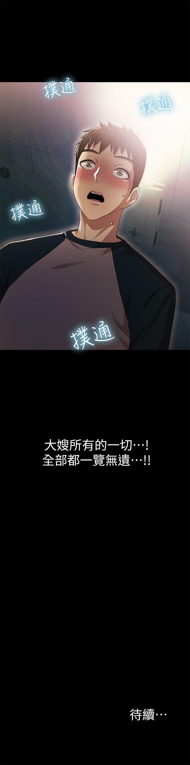 激情开麦拉 第12話 第36页