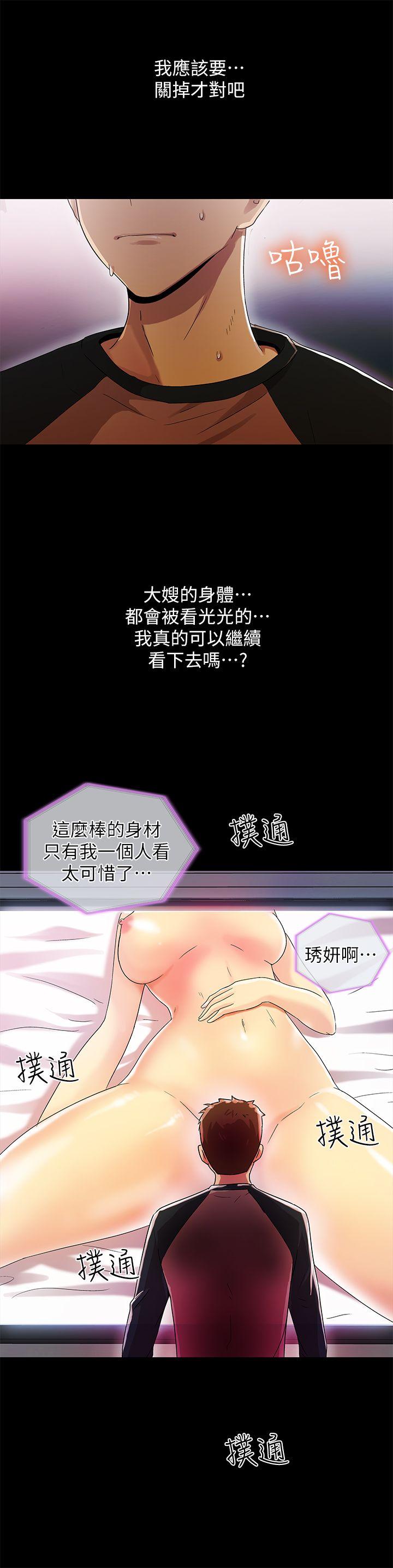 激情开麦拉 第12話 第35页