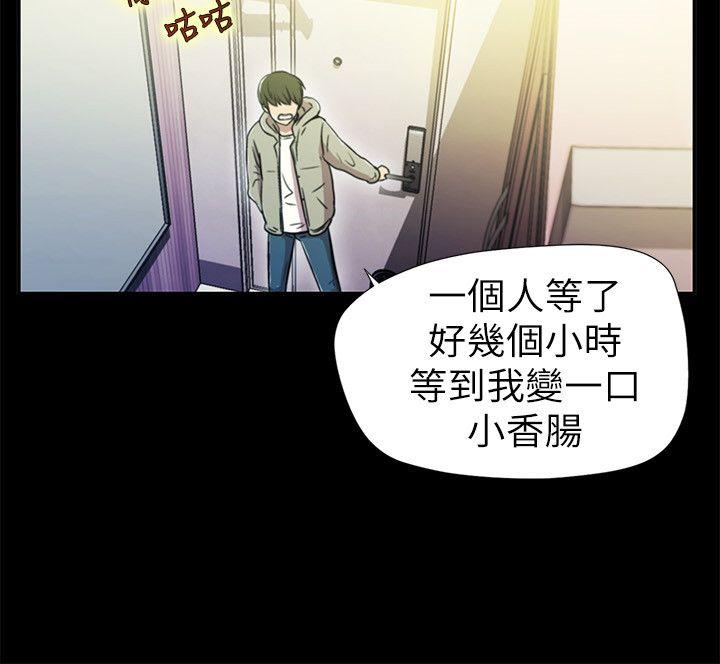 激情开麦拉 第1話 第10页