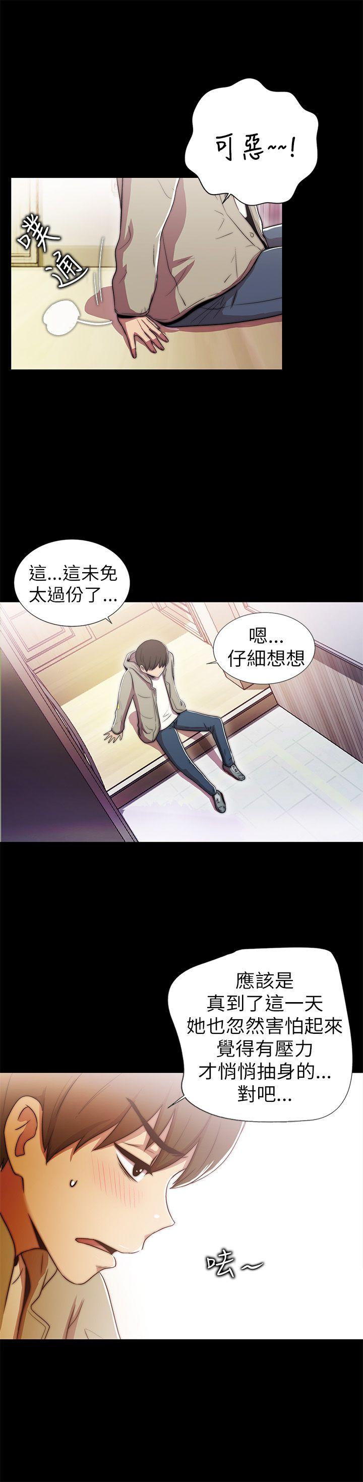 激情开麦拉 第1話 第14页