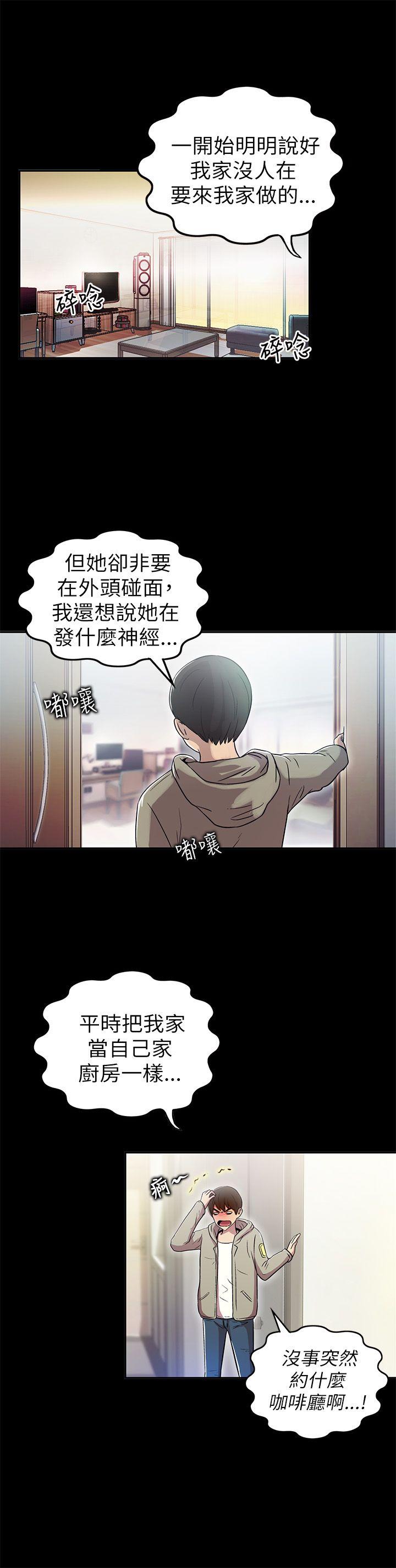 激情开麦拉 第1話 第11页