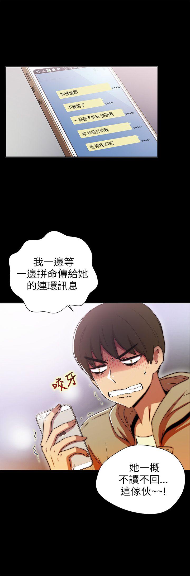 激情开麦拉 第1話 第12页