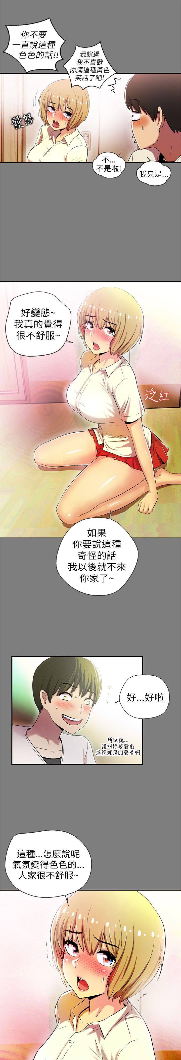 激情开麦拉 第1話 第18页