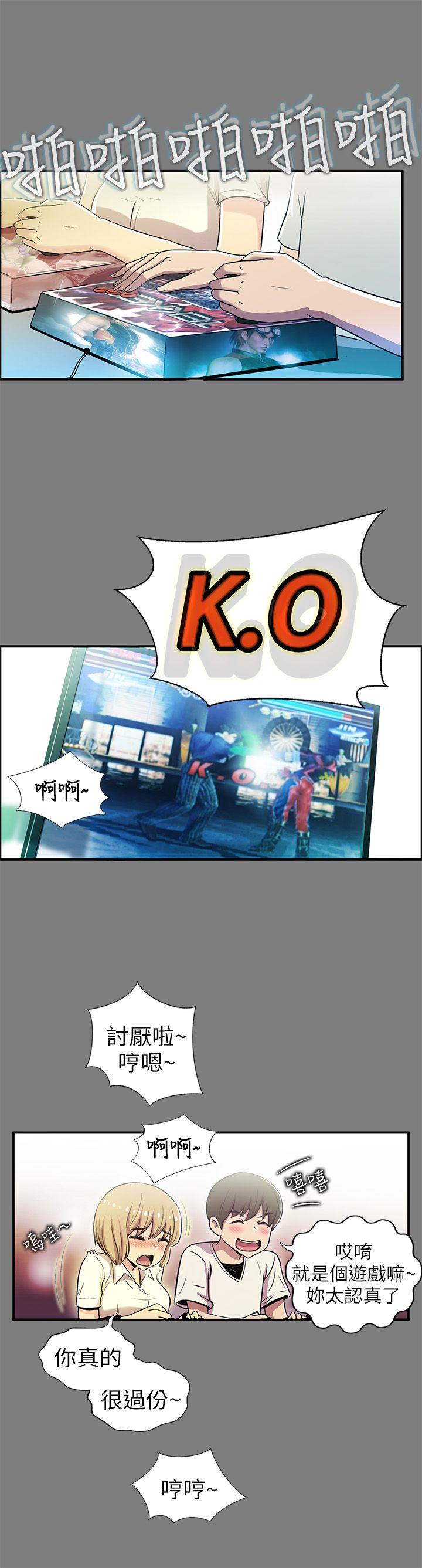 激情开麦拉 第1話 第16页