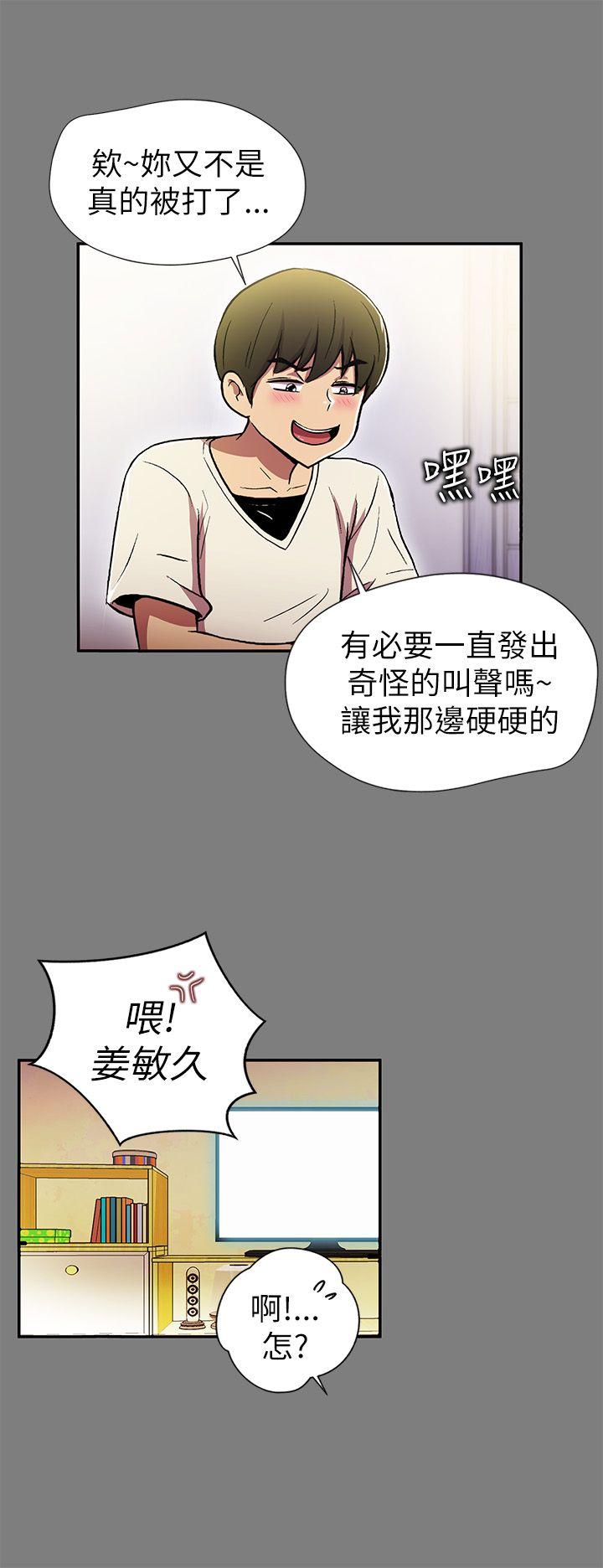 激情开麦拉 第1話 第17页