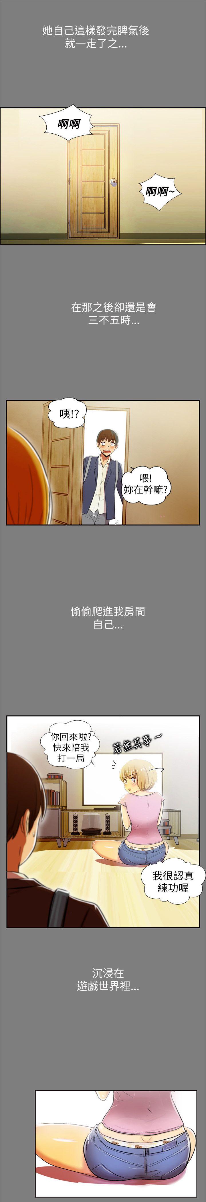 激情开麦拉 第1話 第20页