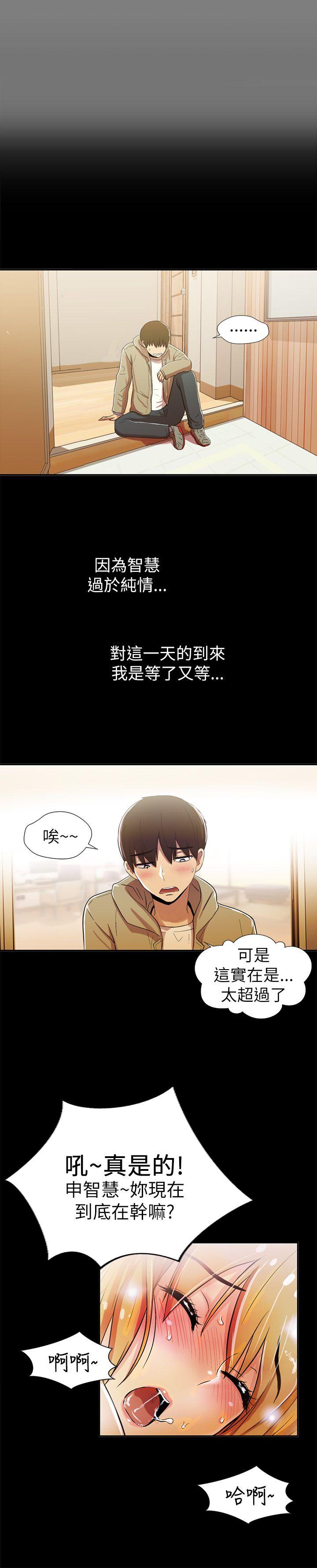 激情开麦拉 第1話 第22页