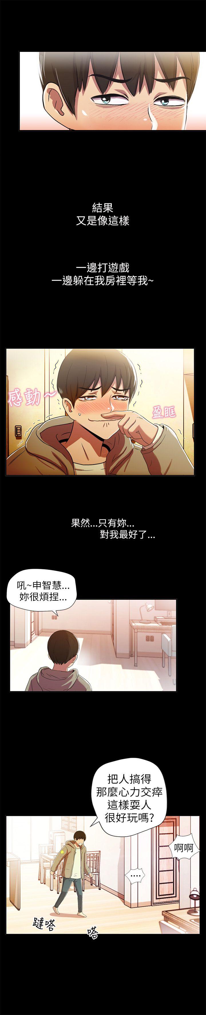 激情开麦拉 第1話 第26页