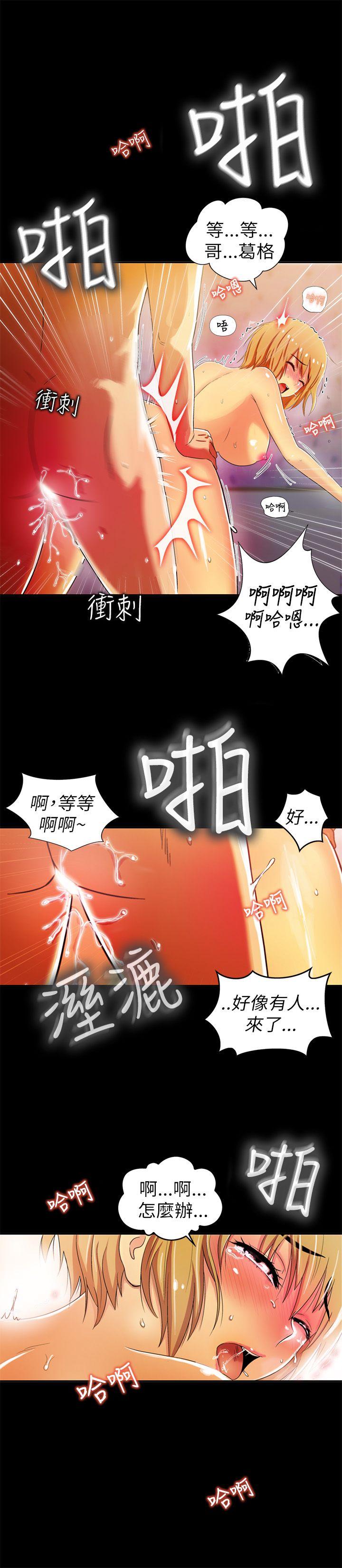 激情开麦拉 第1話 第27页