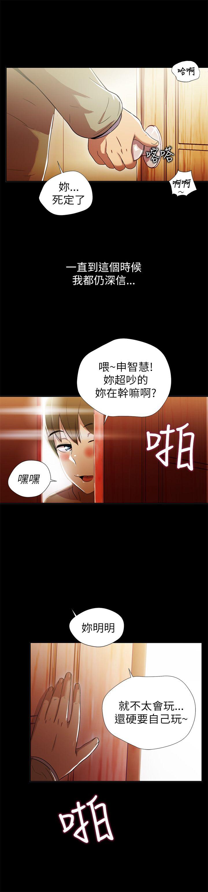 激情开麦拉 第1話 第28页