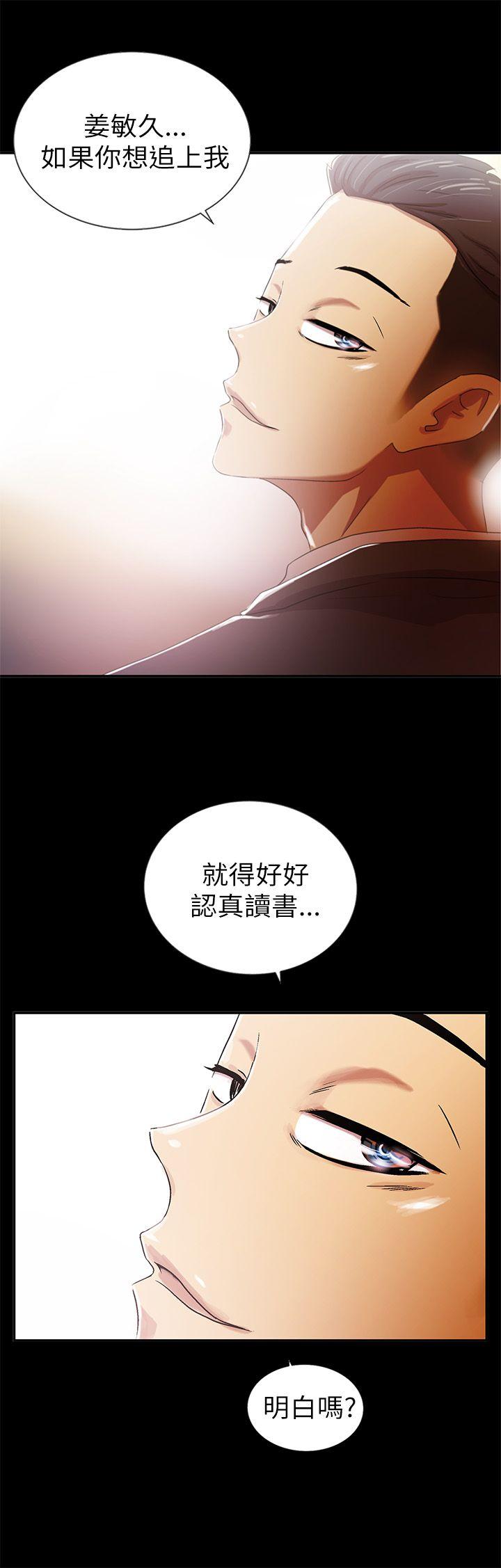 激情开麦拉 第1話 第35页
