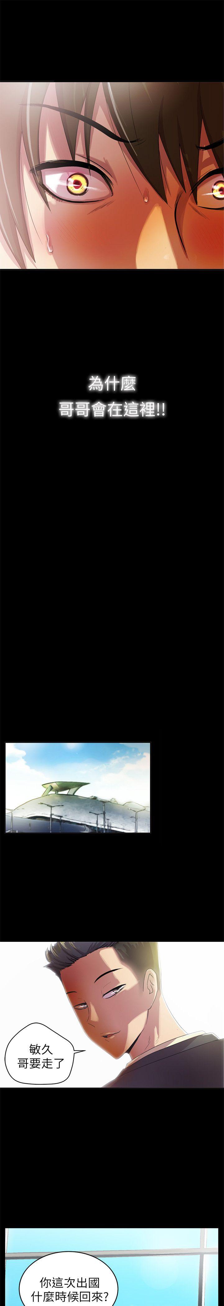 激情开麦拉 第1話 第33页