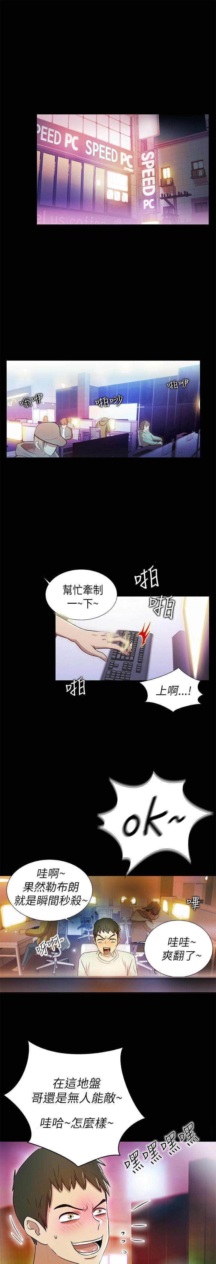 激情开麦拉 第1話 第1页