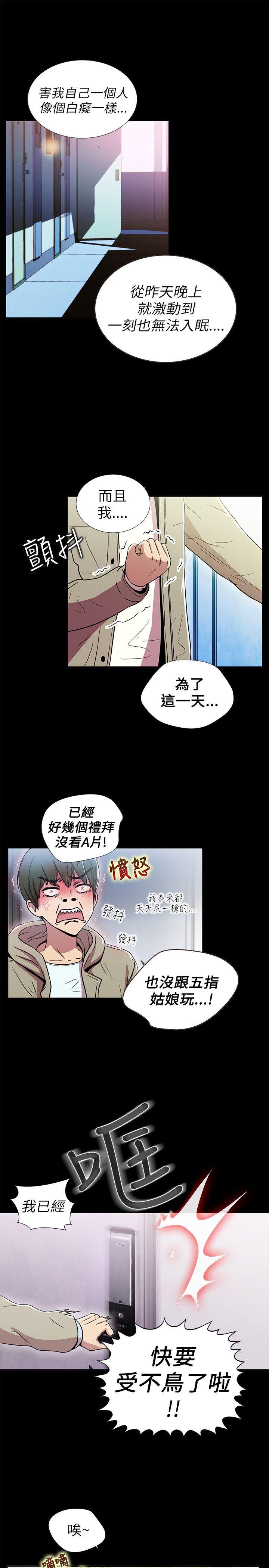 激情开麦拉 第1話 第9页