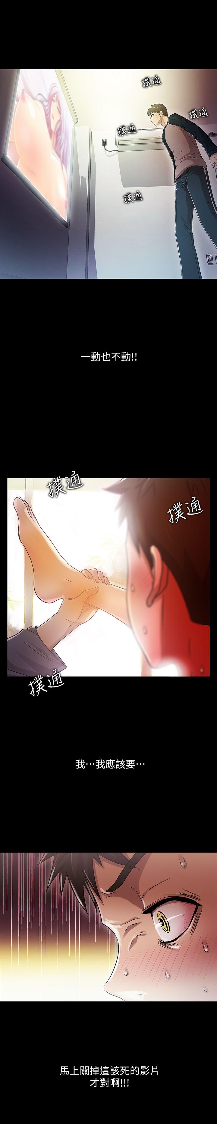 激情开麦拉 第13話 第17页